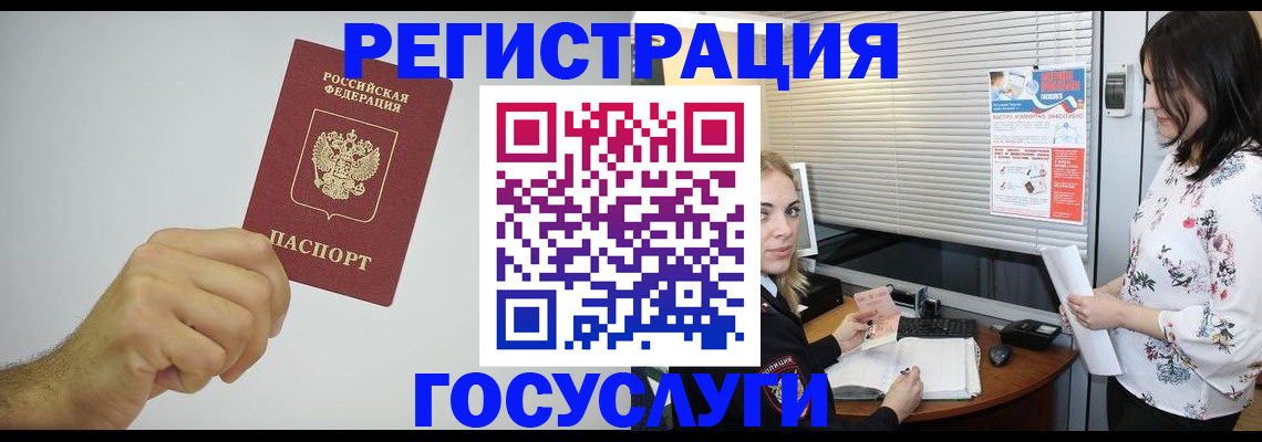 прописка в квартире в Балашихе