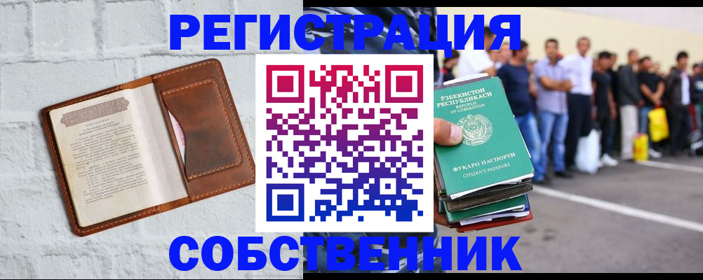 регистрация для школы в Балашихе