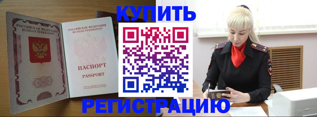 временная регистрация в Балашихе