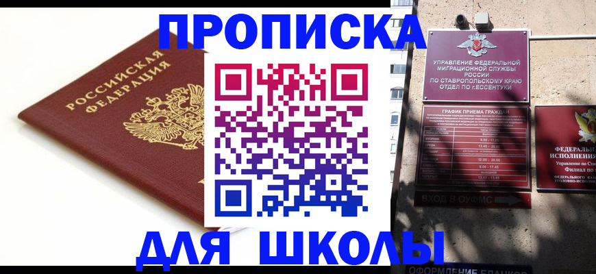 регистрация в Балашихе