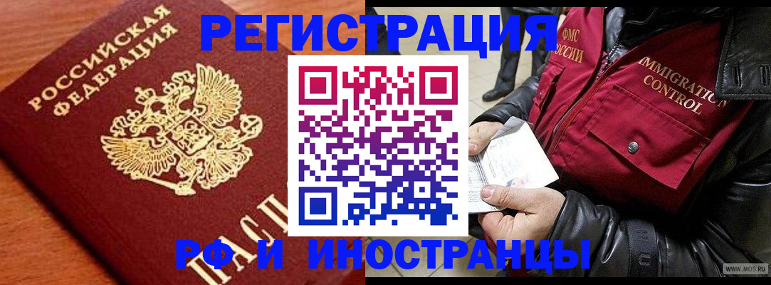 временная регистрация адрес в Балашихе